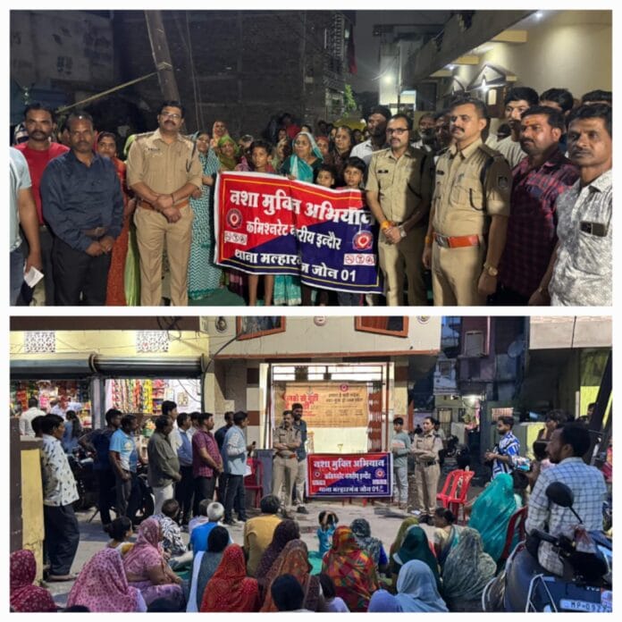 इंदौर के मल्हारगंज थाना ने नशे के खिलाफ चौथे दिन चलाया जागरूकता अभियान, राम नगर में हुआ विशेष कार्यक्रम