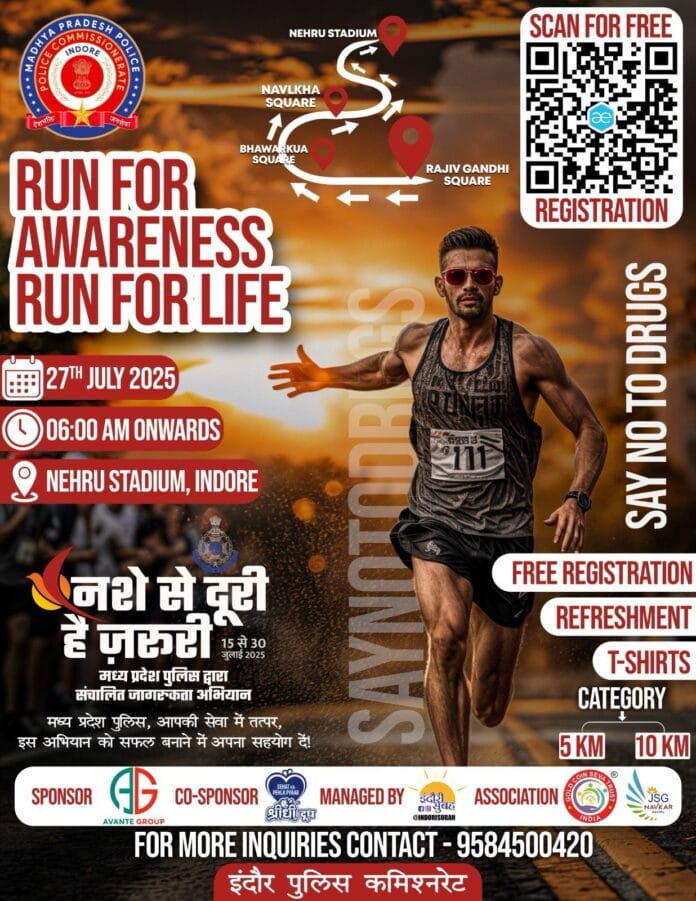 इंदौर में 27 जुलाई को ‘No to Drugs’ मैराथन दौड़ का आयोजन
