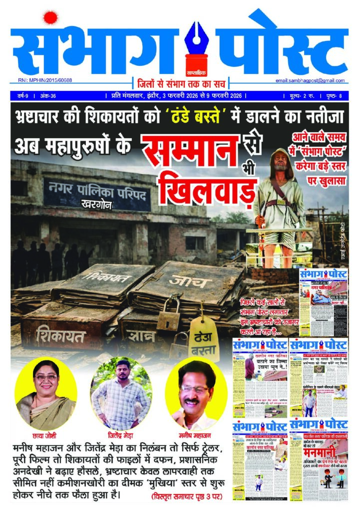 thumbnail of SANBHAG POST_3 Feb26