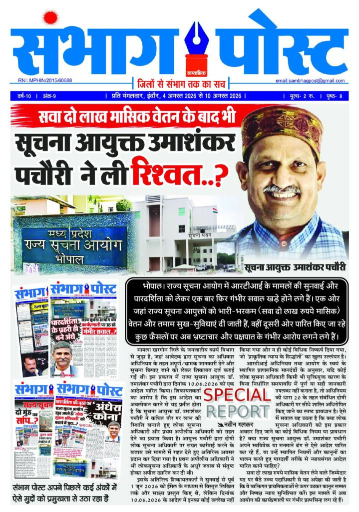 thumbnail of SAMBHAG POST_4 Aug26-1