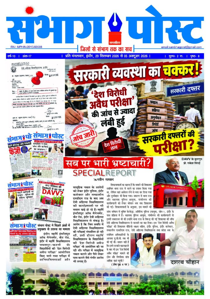 thumbnail of SAMBHANG POST 29 Sep26